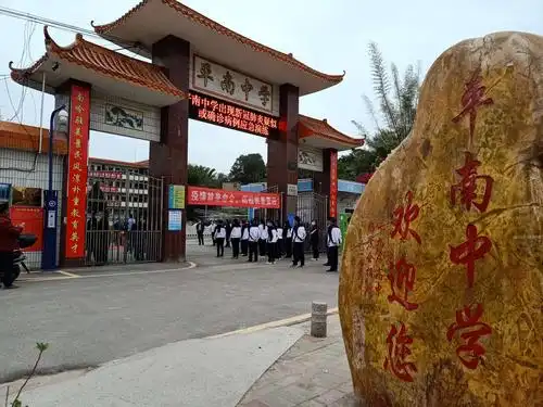 疫情预案记于心,防控演练践于行——五华县平南中学新冠肺炎疑似或