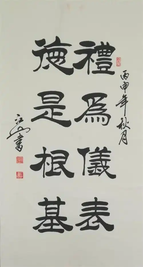 书法家季长山丰筋多力凤泊鸾漂