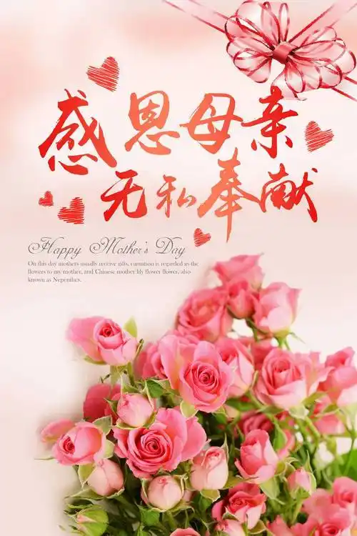 母亲节图片