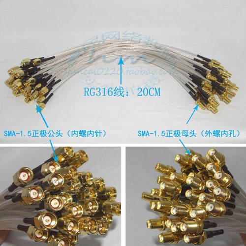 5公头母头rf射频连接器rg316馈线对讲机gprs天线信号延长线