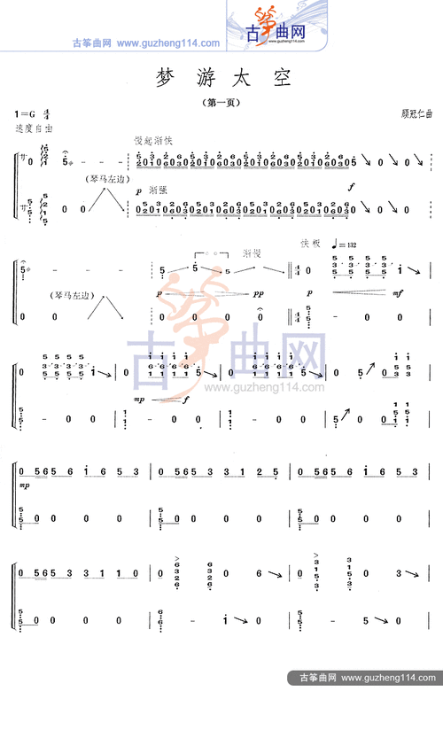 荡尘世浮尘举首望孤星,低头抚古琴,高山流水吟不尽,空谷觅知音一曲