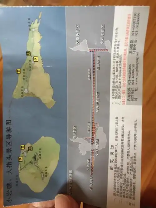 浙江省洋山镇石龙景区一日游