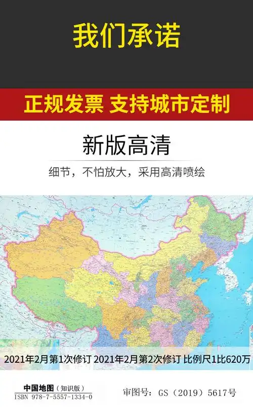 挂图 木框挂图带框装裱2021年城市定制包边办公室挂画 中国地图2021