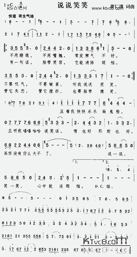 邓丽君-说说笑笑 简谱 曲谱 歌谱