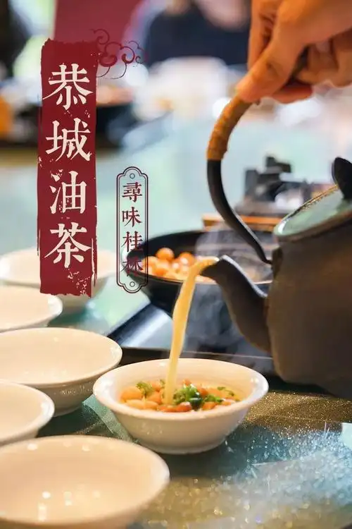 " 恭城油茶"吃前一定要搅拌均匀,碗底的胡椒会给你惊喜.