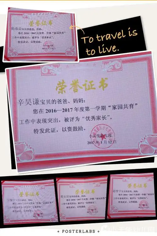 小天使幼儿园为"优秀家长"颁奖啦!