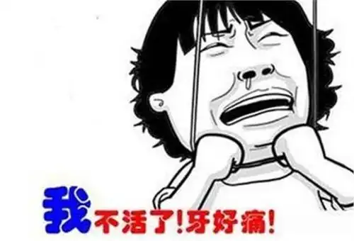 牙疼睡不着怎么办?如何快速止牙疼?