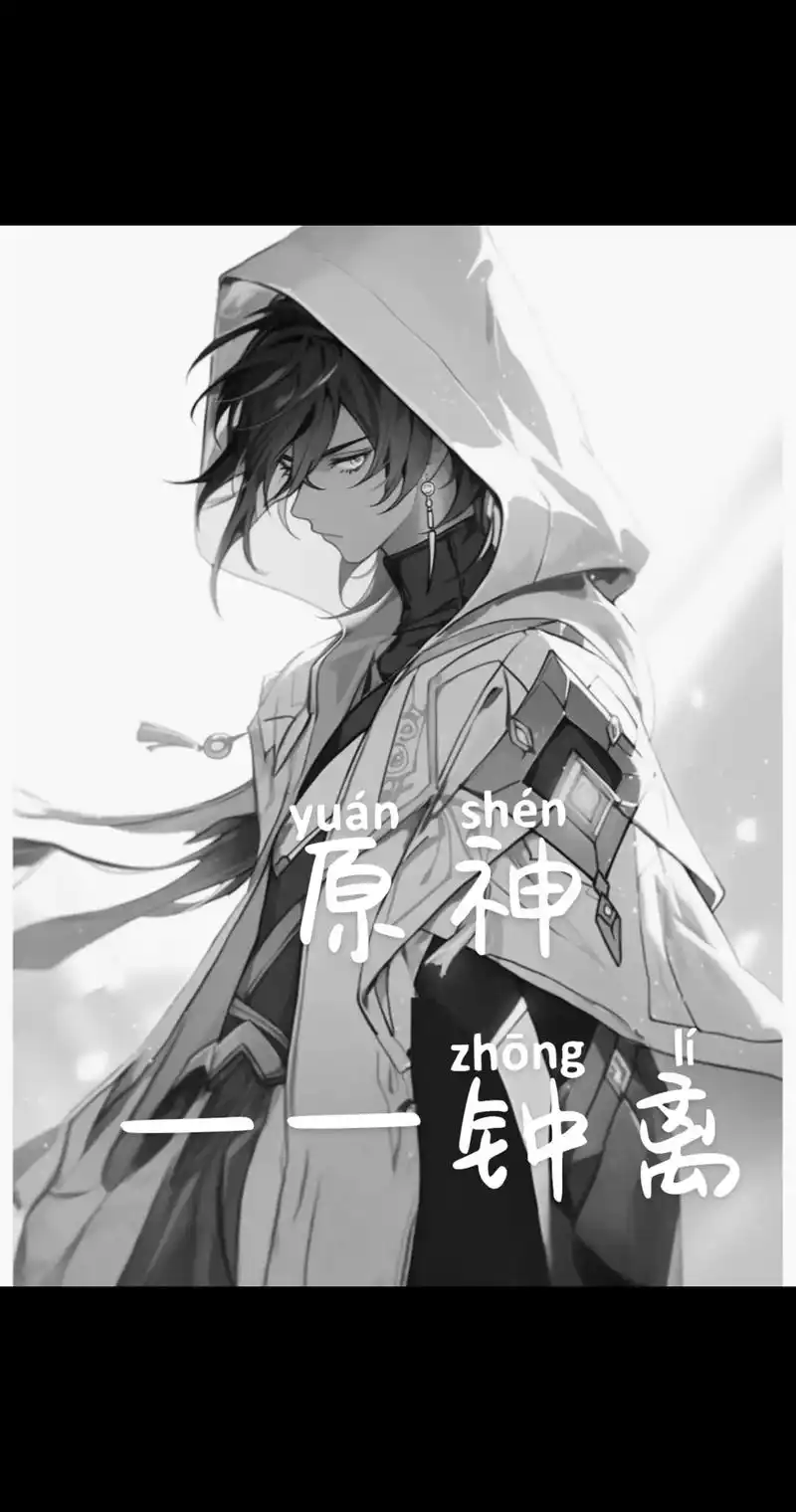 钟离.#手绘 #临摹 #原神#岩王爷 #铅笔稿 - 抖音