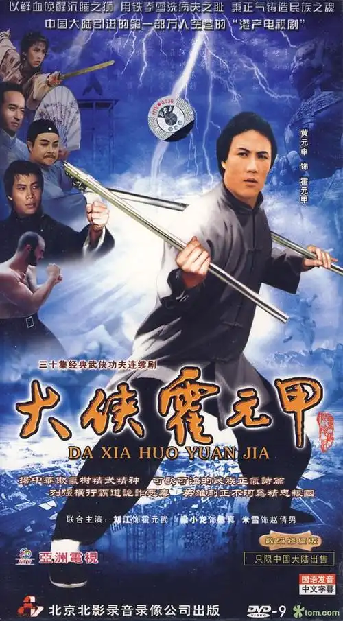 影视 电视剧 按介质/地区 dvd 港台 > 三十集经典武侠功夫连续剧:大侠