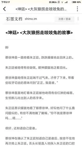 微皇权富贵 - 沁沁小雨入我心