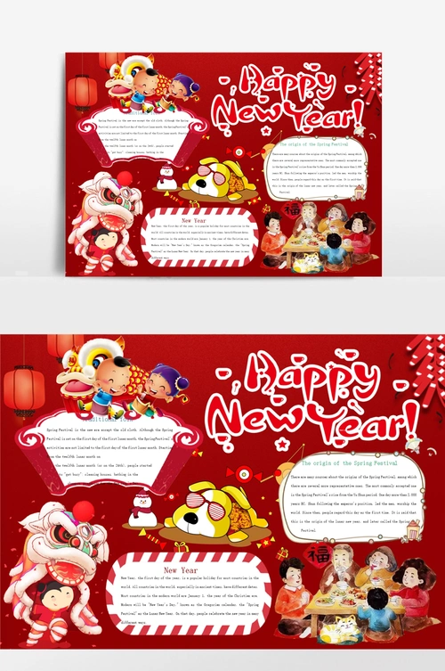 红色新年英语学科小报手抄报