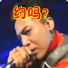约吗表情包