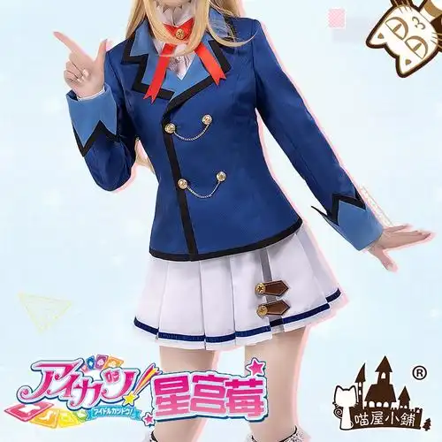 喵屋小铺偶像活动cos服星宫莓星光学院校服制服cosply服装女动漫