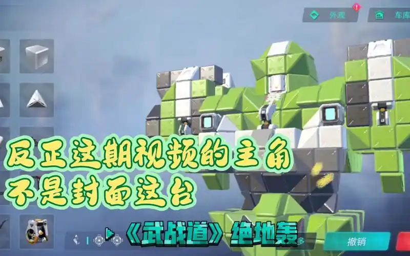 【重装上阵】水一期《武战道》绝地轰