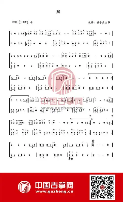 默电影何以笙箫默主题插曲