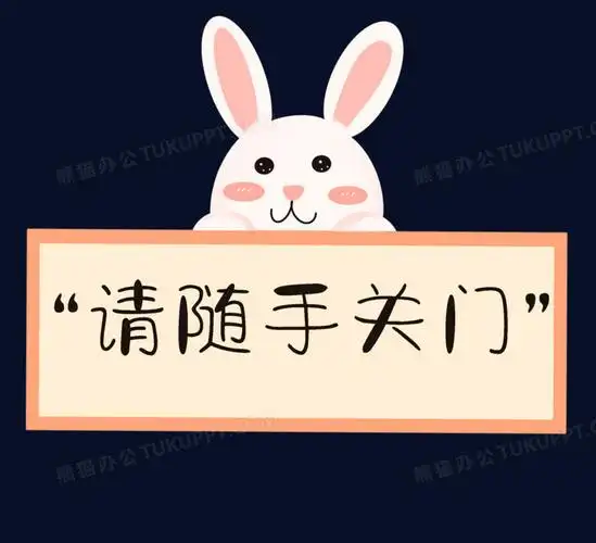 本作品全称为《卡通手绘随手关门图标创意元素》,使用 adobe