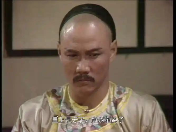《满清十三皇朝乾隆》你真是斗胆 叫朕叫老头子
