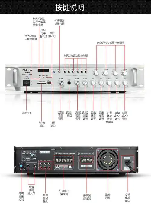 新科(shinco)av-112 数字hifi功放机 专业定.-京东