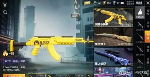 和平精英:盘点m762人气皮肤,第一名当之无愧,主播最爱用