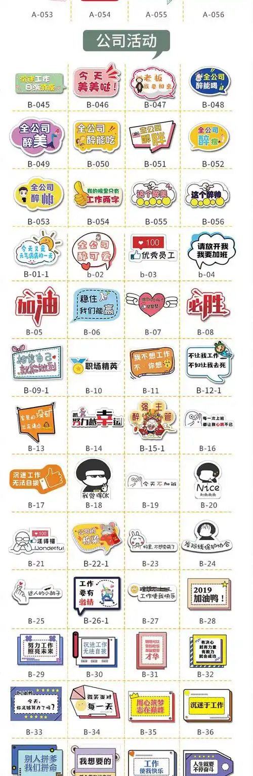 微商手举牌团建结婚运动会kt板定制拍照道具广告标语异形手持拿牌 34