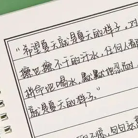 逸云手写女生漂亮小清新字帖练字帖字体手写体大学生情书翩翩体