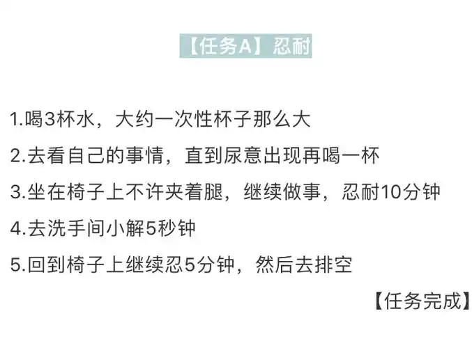 调教任务的正确打开方式