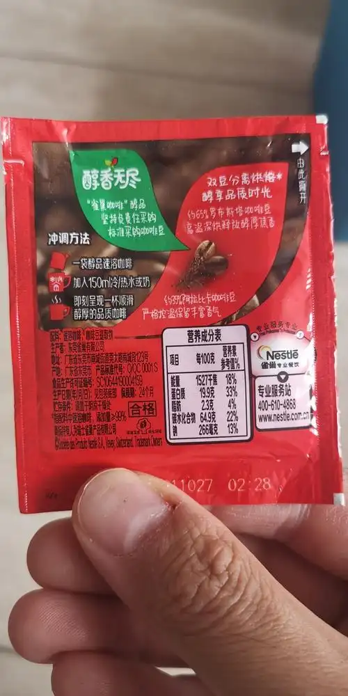 雀巢咖啡怎么样 经典雀巢速溶黑咖啡_什么值得买