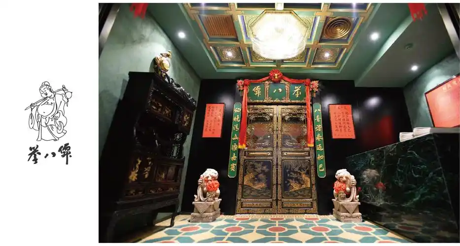 誉八仙茶室酒楼(万象天地店)