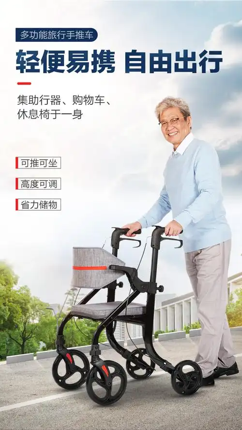 老人助行器多功能辅助行走器老年人手推车四轮可坐成人走路学步车26