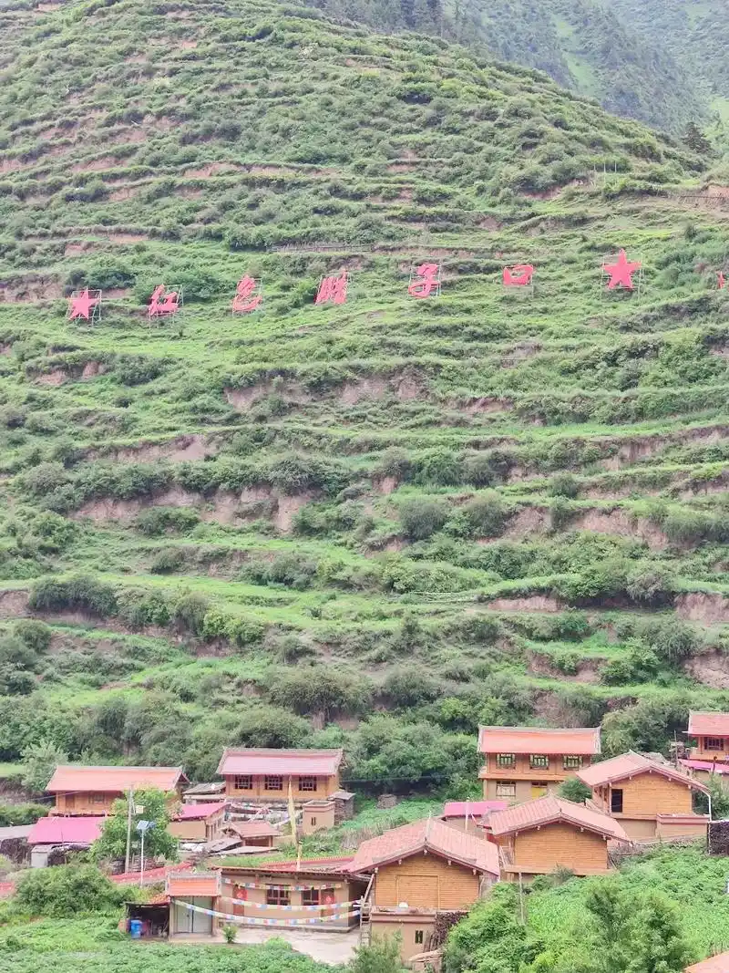 腊子口——红军长征最后一个隘口.