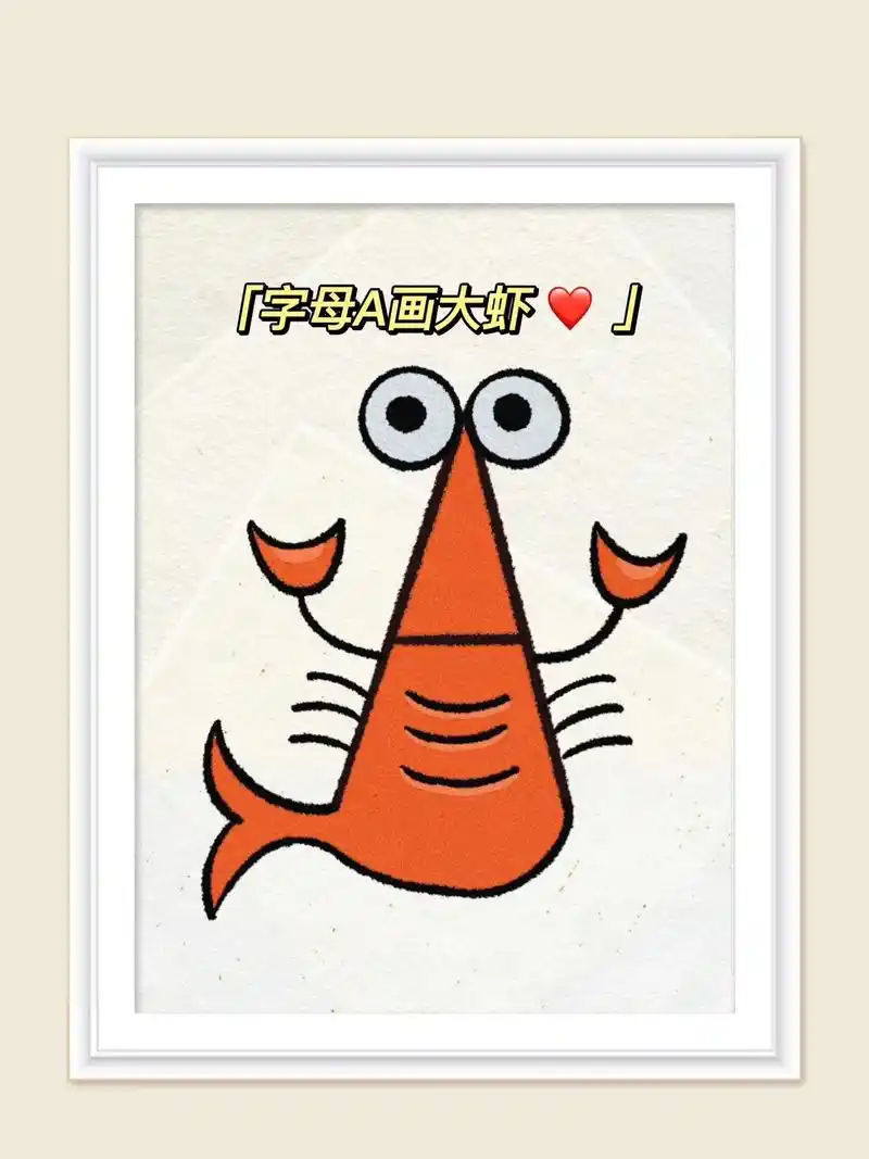 教你用字母a画可爱的小动物95.空余的时间,不如好好地培养一 - 抖音