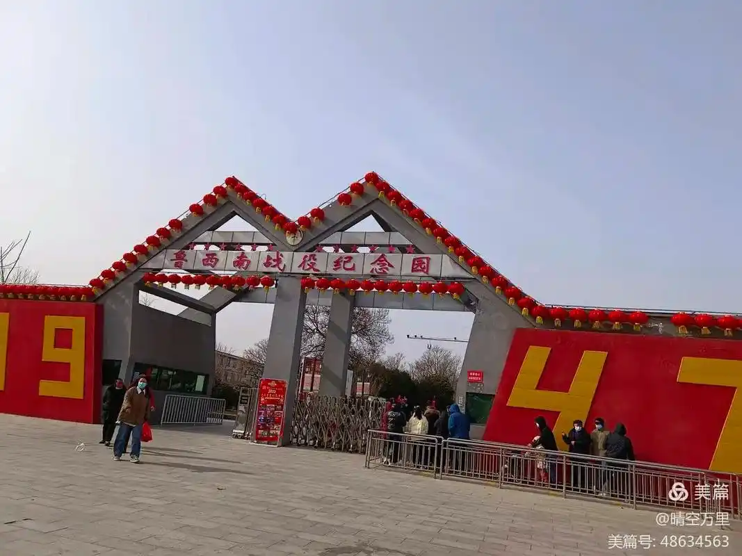 如今,他们长眠于山东省济宁市羊山镇鲁西南战役纪念园,这些牺牲的河