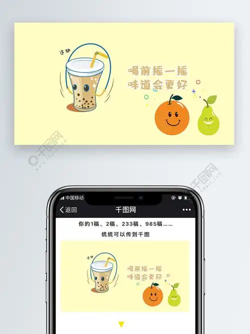 手绘卡通可爱珍珠奶茶运动喝前摇一摇