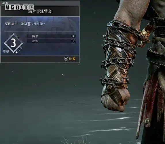 战神奎托斯腕甲展示与制作方法 - vgtime.com