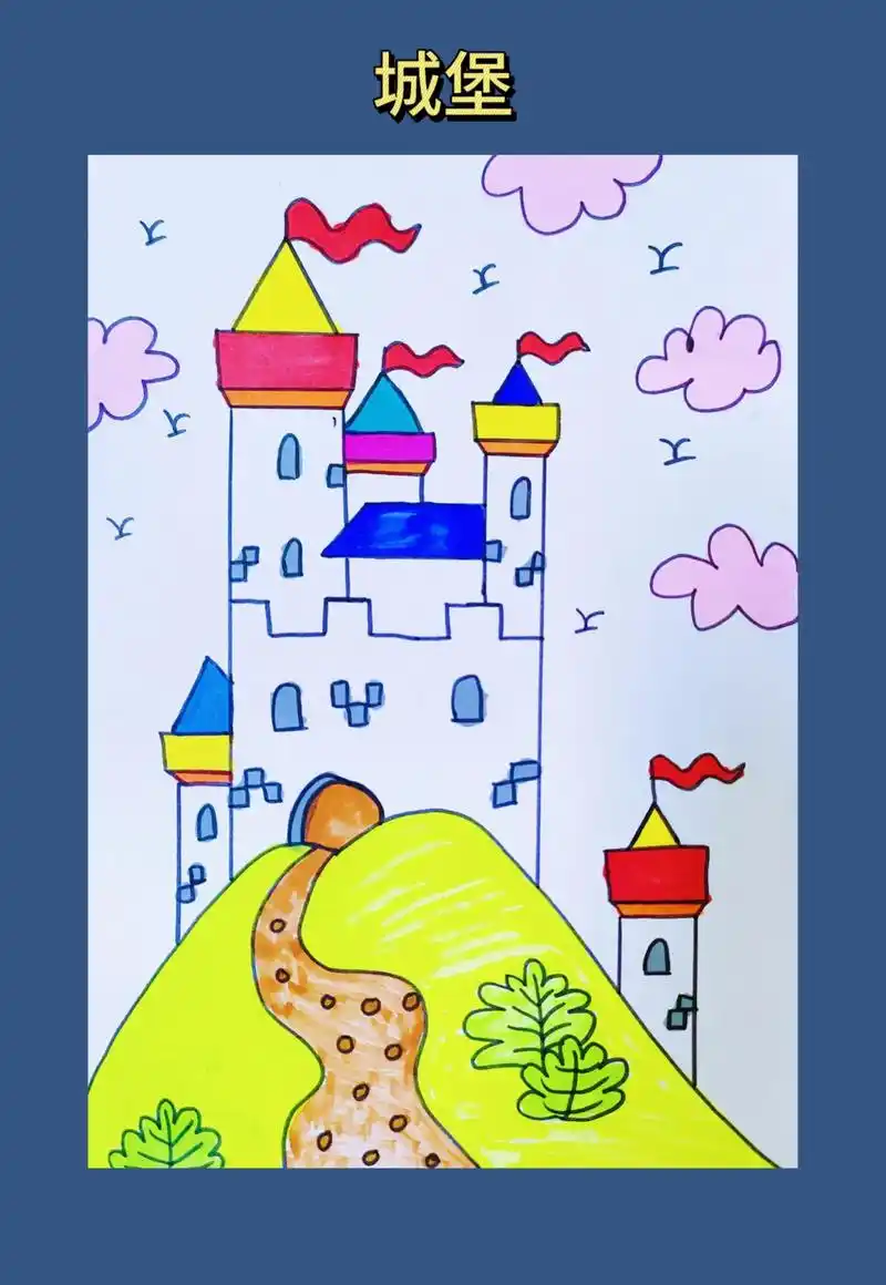春日里的小镇城堡创意简笔画来了 超级简单 幼儿园