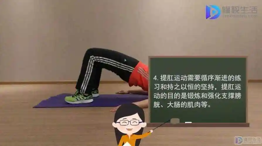 提肛运动的正确做法