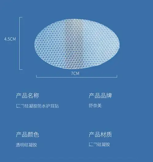 游泳一次性护耳罩防水 婴儿洗澡防耳朵进水神器宝宝游泳洗头防护耳贴