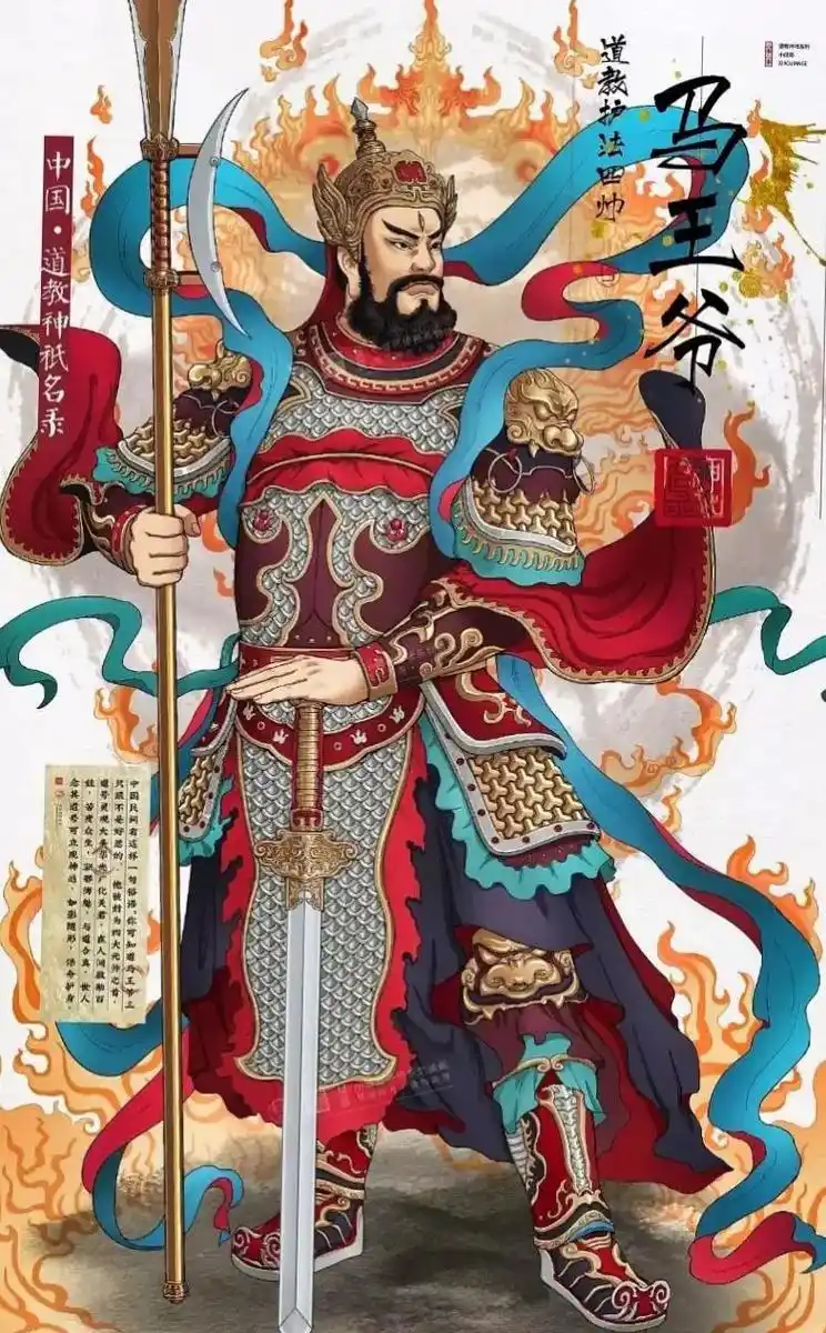 道教四大元帅#道教文化 #道教传统文化 #道教神仙画像 #弘 - 抖音