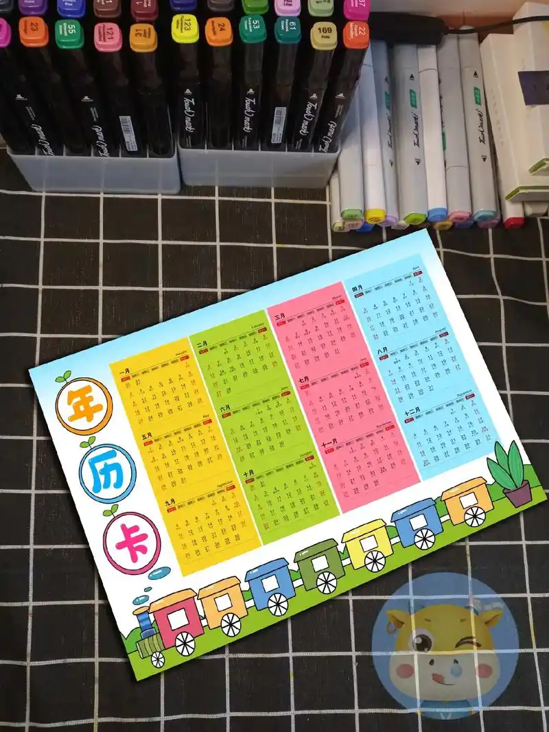 卡通年历卡来啦这个字太多啦