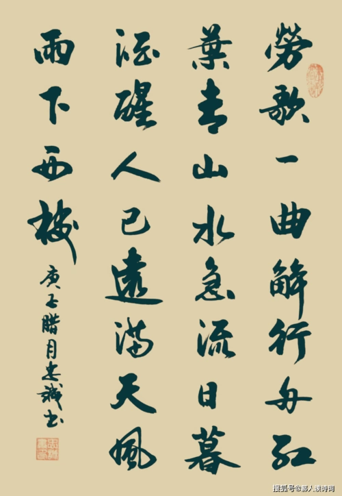 书写经典第148期书写许浑唐谢亭送别