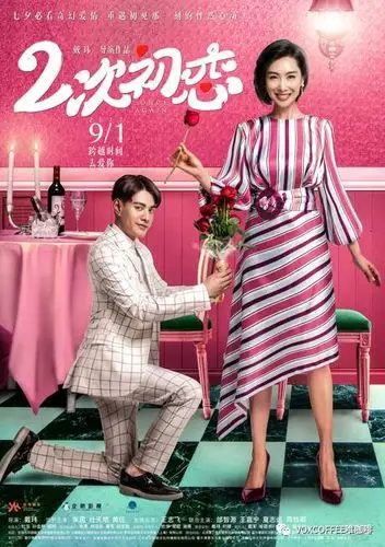 免费电影票|看紫霞仙子如何逆转时空寻回真爱