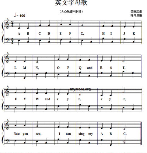经典儿歌钢琴伴奏 英文字母歌 钢琴谱 简谱