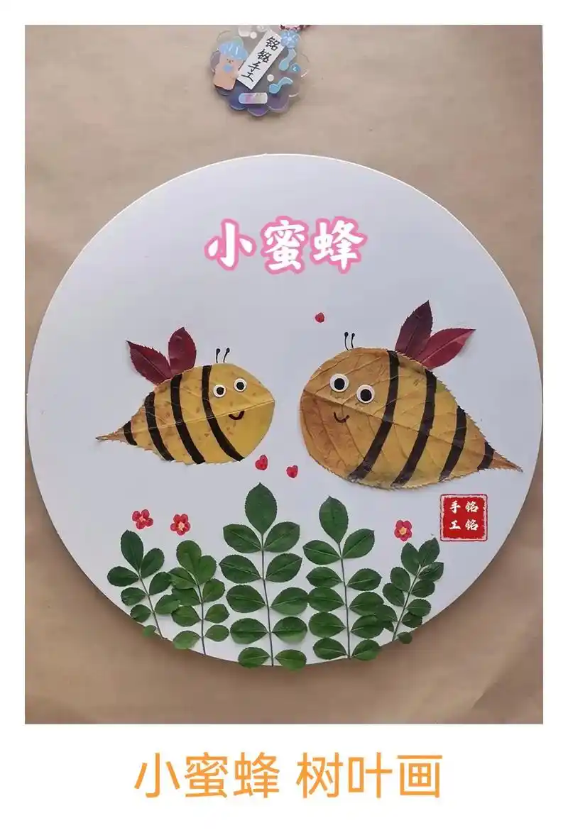 树叶贴画 #亲子手工#创意手工  用黄色树 - 抖音