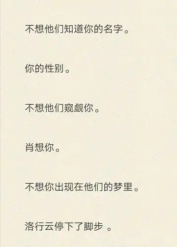 【完结啦!】染上你的信息素by漆环念 点进来让你心.