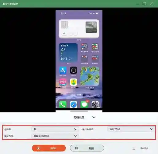 苹果11怎么录屏?简单几步,轻松搞定!