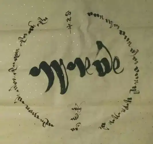 值得你关注的傣文书法作品欣赏