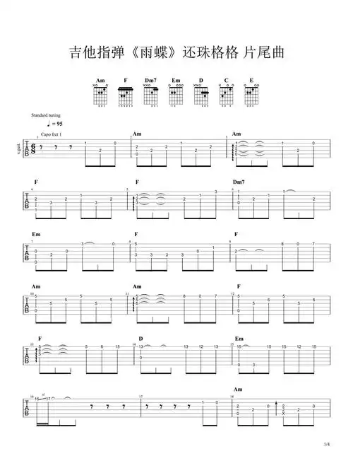 李翊君雨蝶吉他谱吉他独奏谱