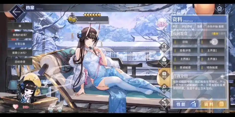 【碧蓝航线】能代[冬雪沁香]皮肤鉴赏