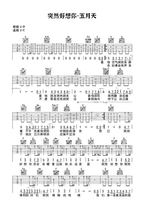 突然好想你 (1).png