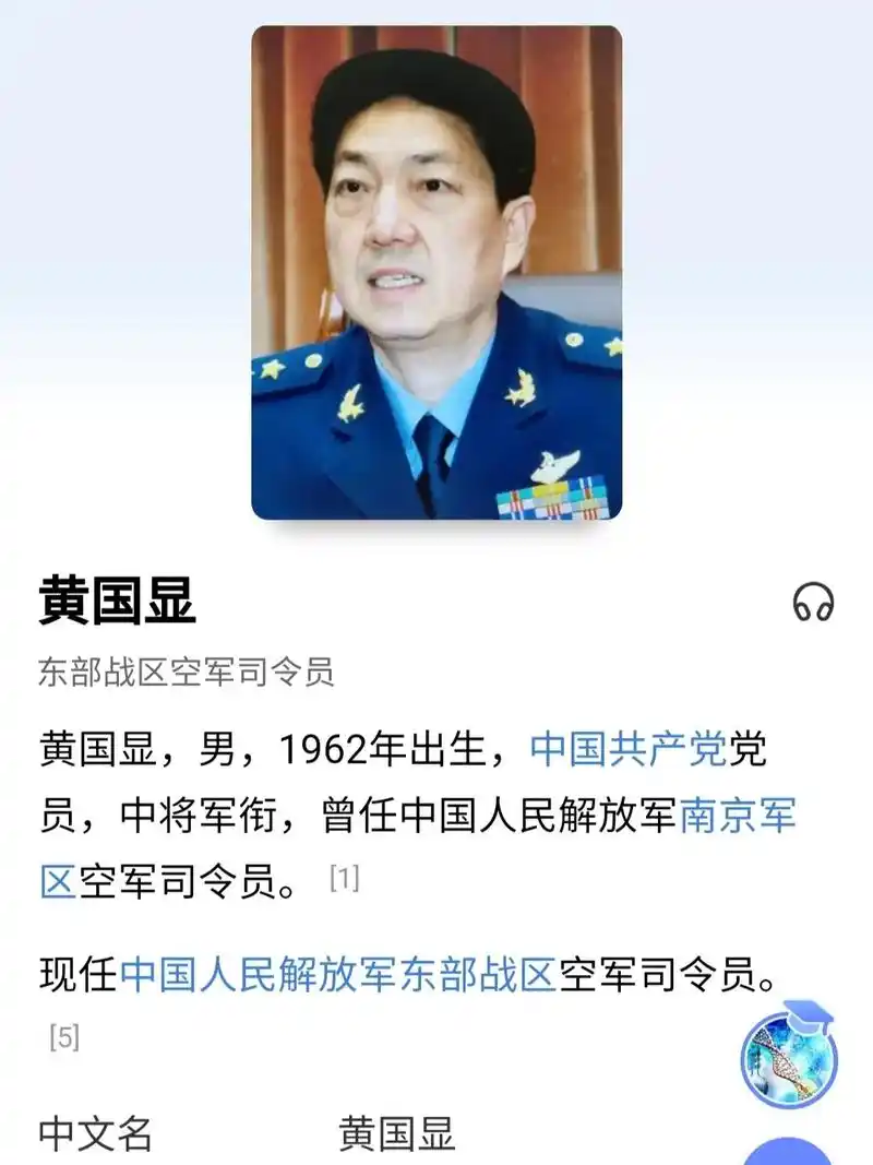 黄国显,河南襄城人,中将军衔,现任中国人民解放军东部战区空军 - 抖音